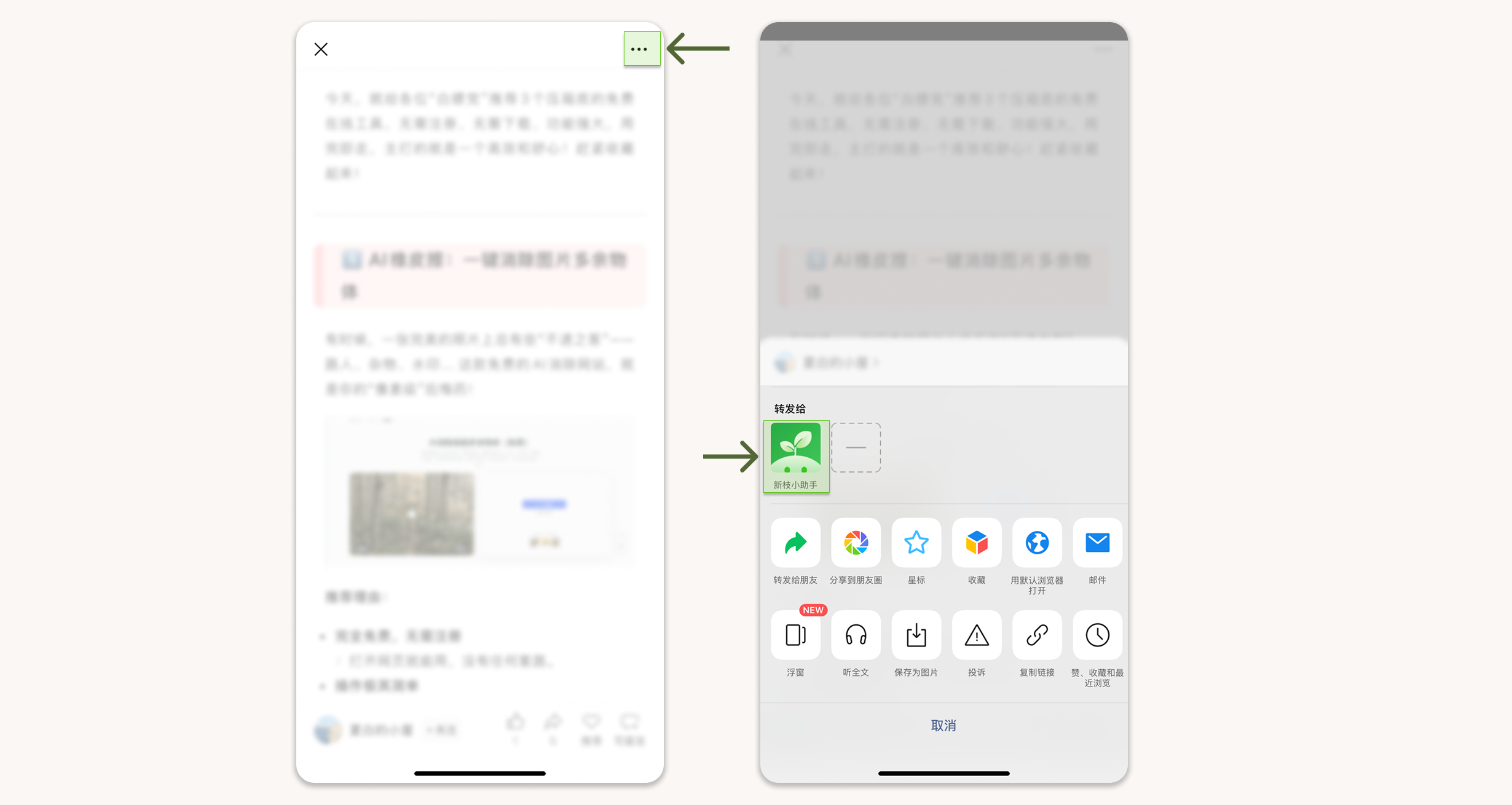 wechat-helper