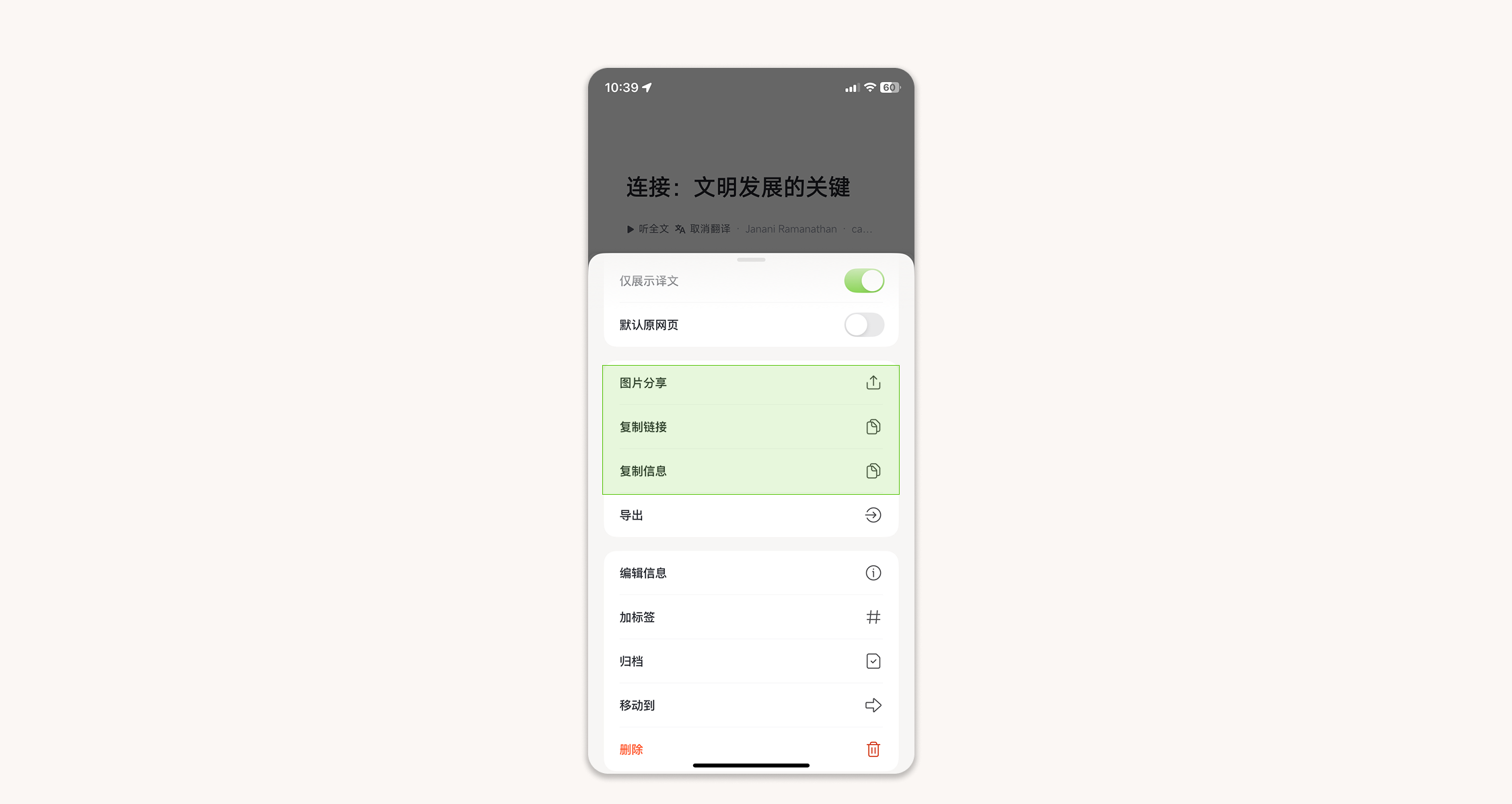 wechat-helper