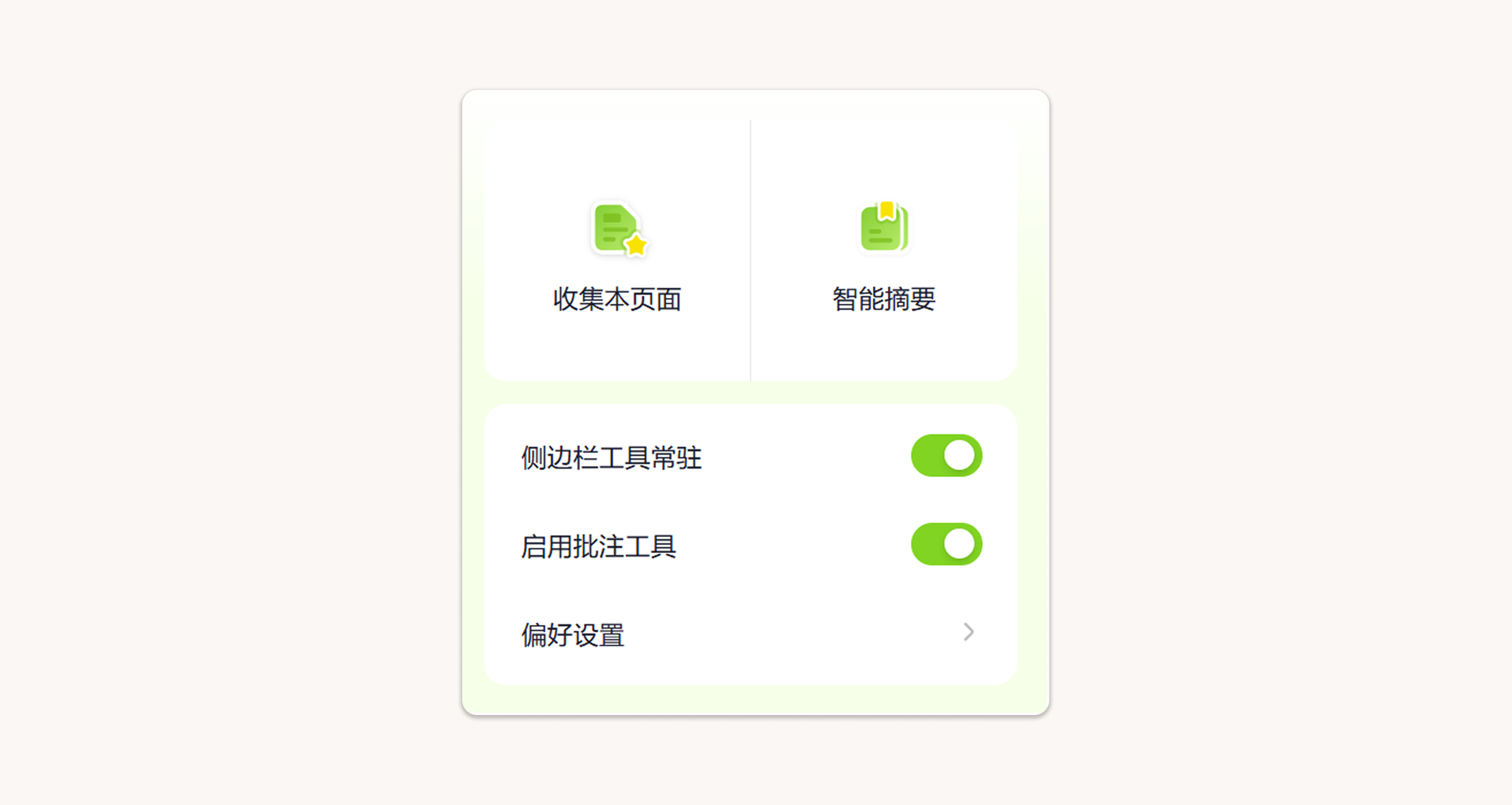 wechat-helper