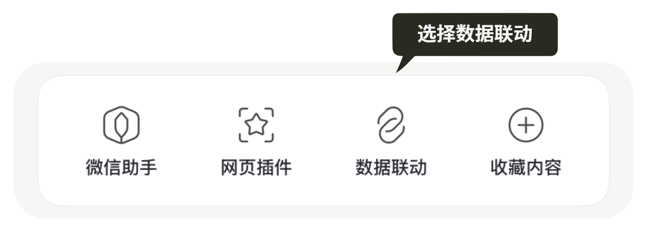 wechat-helper