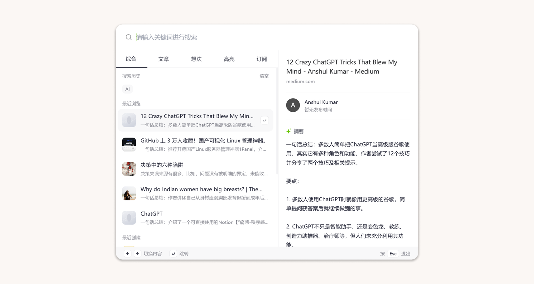 wechat-helper